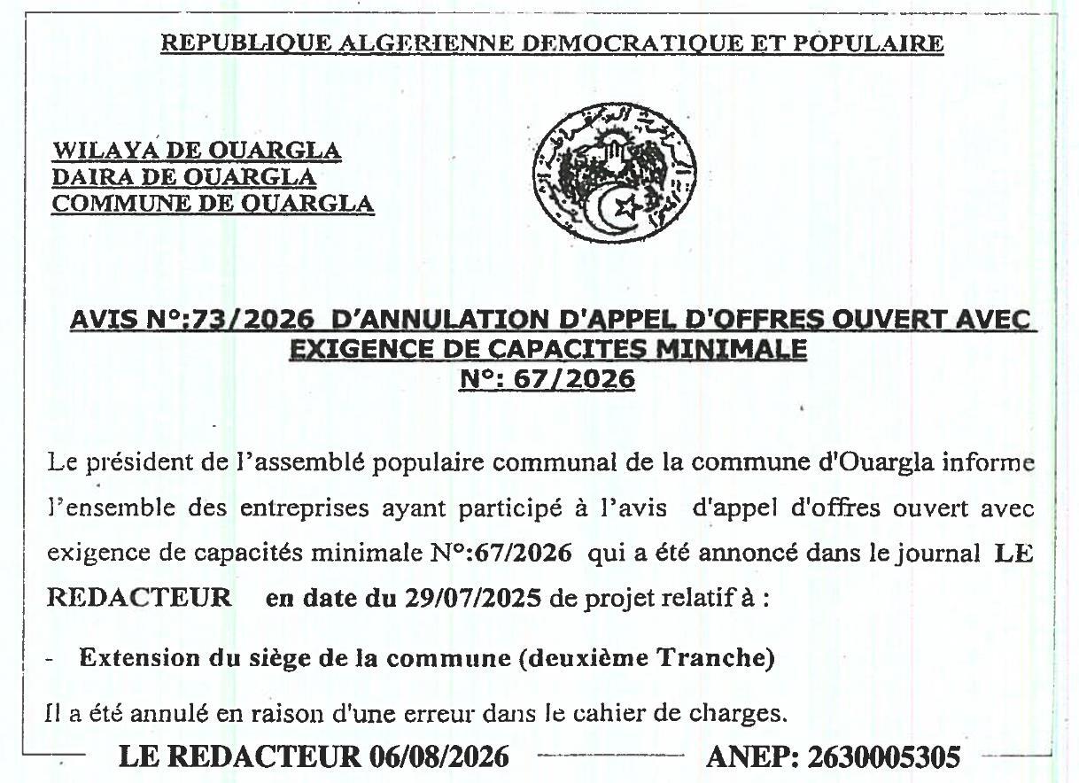 Avis d'annulation d'appel d'offres ouvert avec exigence de capacités minimale