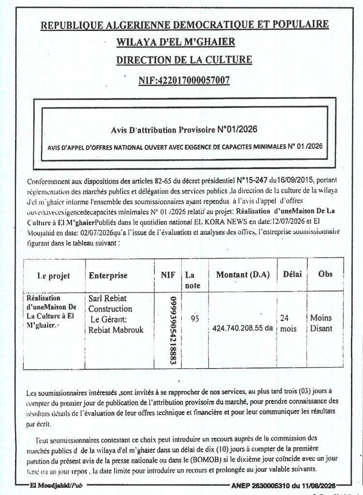 Avis d'attribution provisoire pour la réalisation d'une Maison de la Culture à El M'ghaier