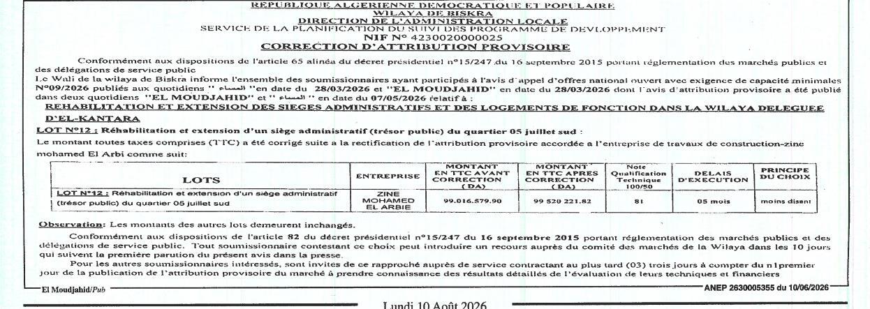 Correction d'attribution provisoire
