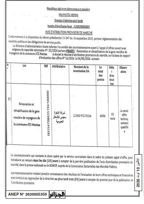 Avis d'attribution provisoire