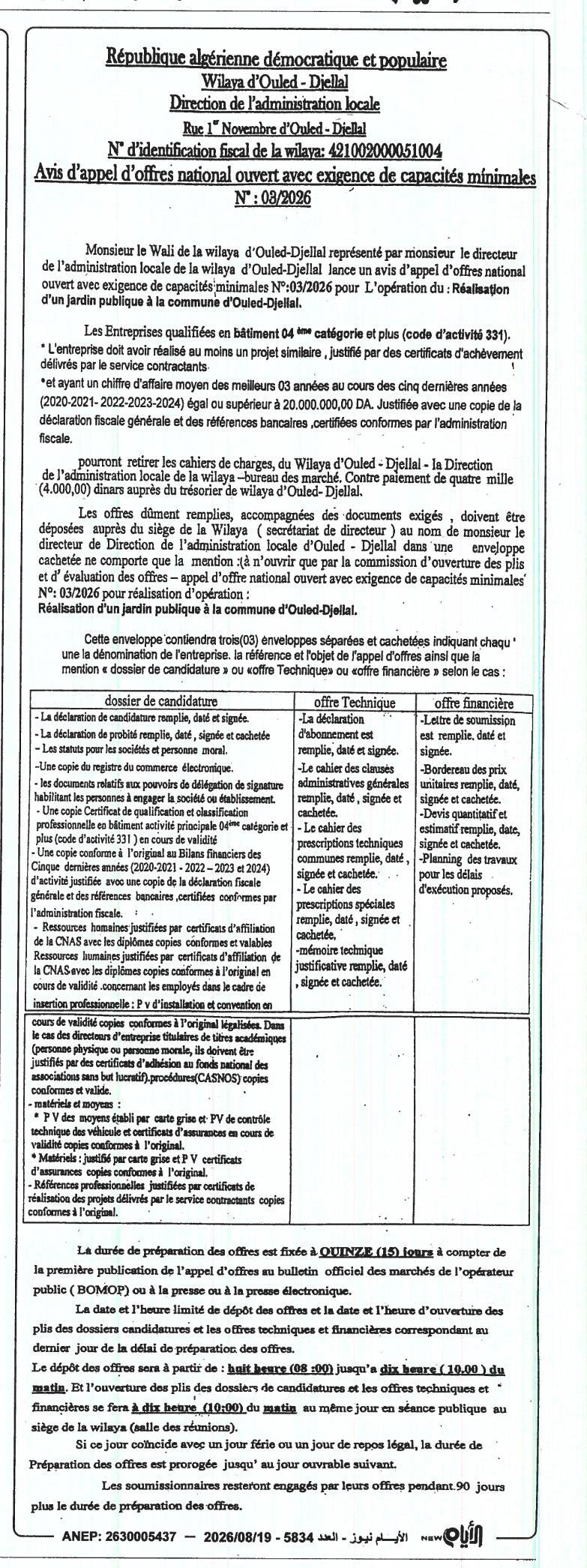 Avis d'appel d'offres national ouvert pour la réalisation d'un jardin public à Ouled-Djeilal