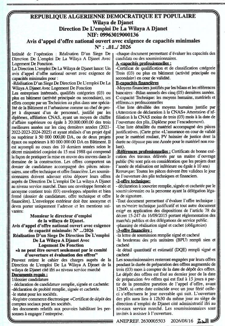 Réalisation d'un siège de direction de l'emploi de la wilaya de Djanet avec logement de fonction