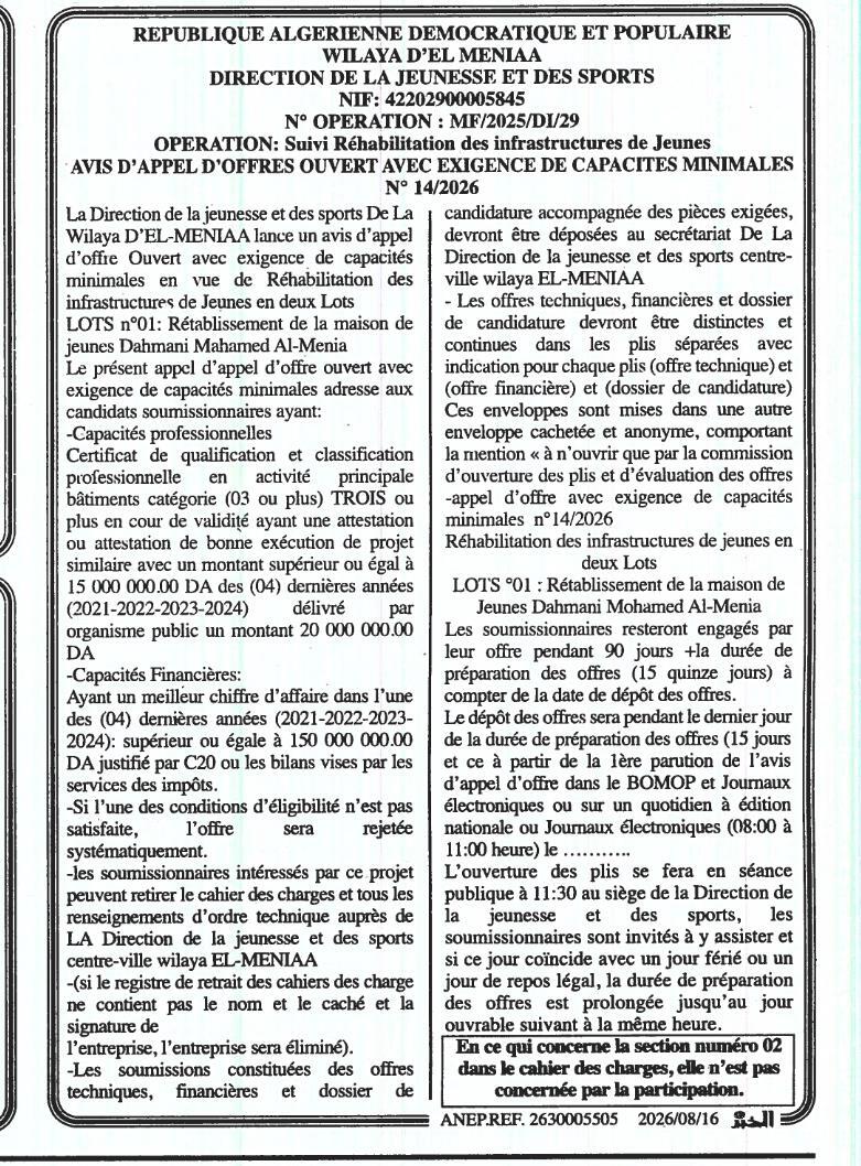 Appel d'offres ouvert avec exigence de capacités minimales pour la réhabilitation des infrastructures de jeunes - Lot n°01 : Rétablissement de la maison de jeunes Dahmani Mohamed (El Meniaa)