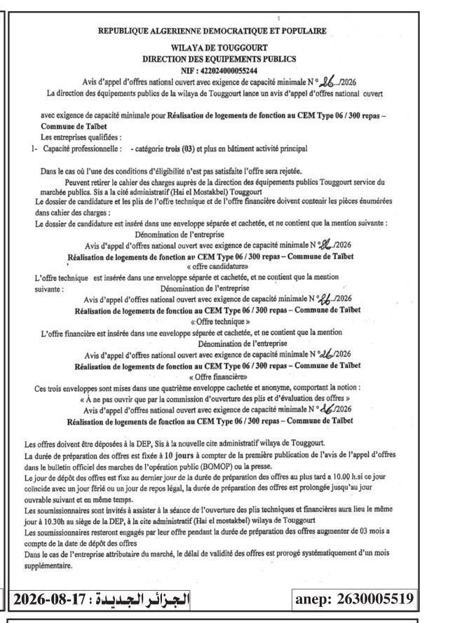 Appel d'offres national ouvert pour la réalisation de logements de fonction au CEM Type 06 / 300 repas – Commune de Taïbet