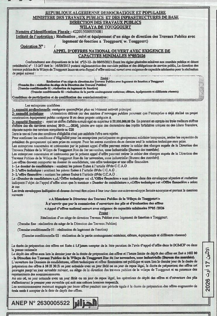 Appel d'offres national ouvert avec exigence de capacités minimales pour la réalisation d'un siège de direction des Travaux Publics avec logement de fonction à Touggourt