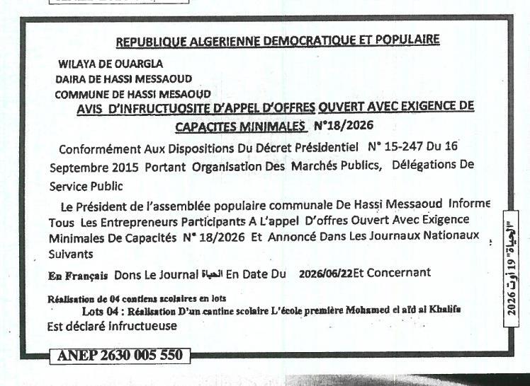 Avis d'infructuosité pour la réalisation de cantines scolaires