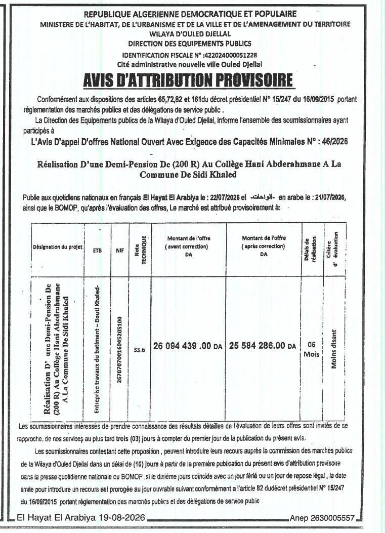 Avis d'attribution provisoire de marché pour la réalisation d'une demi-pension au collège Hani Abderahmane à Sidi Khaled