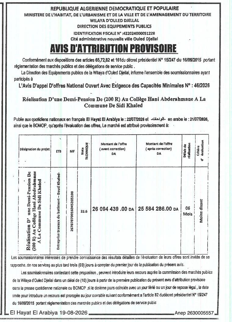 Avis d'attribution provisoire de marché pour la réalisation d'une demi-pension au collège Hani Abderahmane à Sidi Khaled