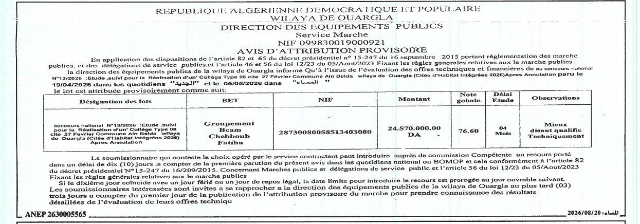 Avis d'attribution provisoire pour l'étude et le suivi de réalisation d'un collège type 06 à Ain Delda (Ouargla)