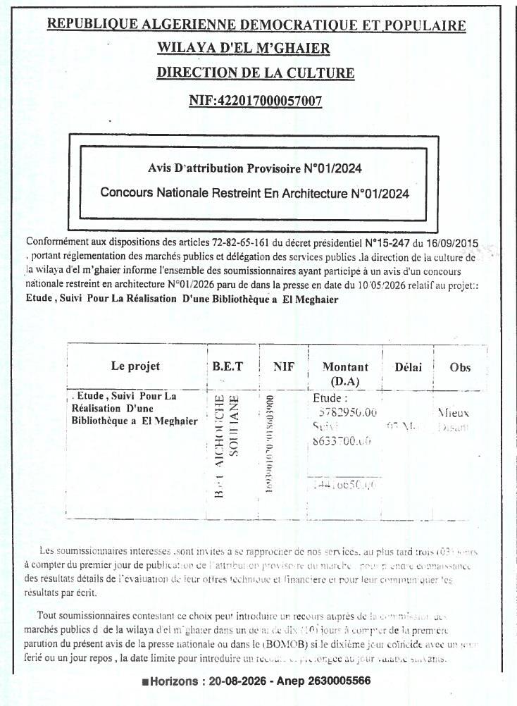 Avis d'attribution provisoire du marché pour l'étude et le suivi de réalisation d'une bibliothèque à El Meghaier