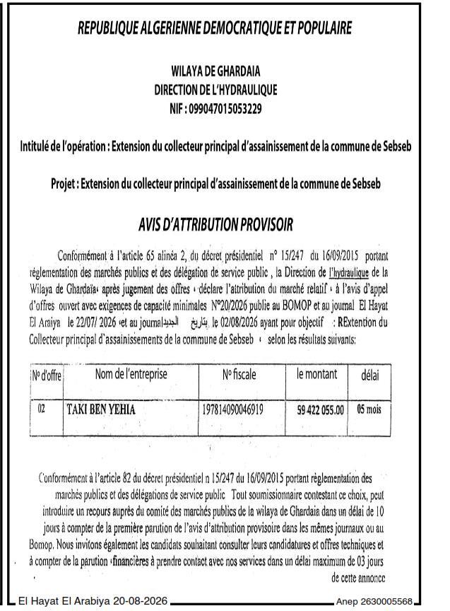 Attribution provisoire du marché pour l'extension du collecteur principal d'assainissement de la commune de Sebseb