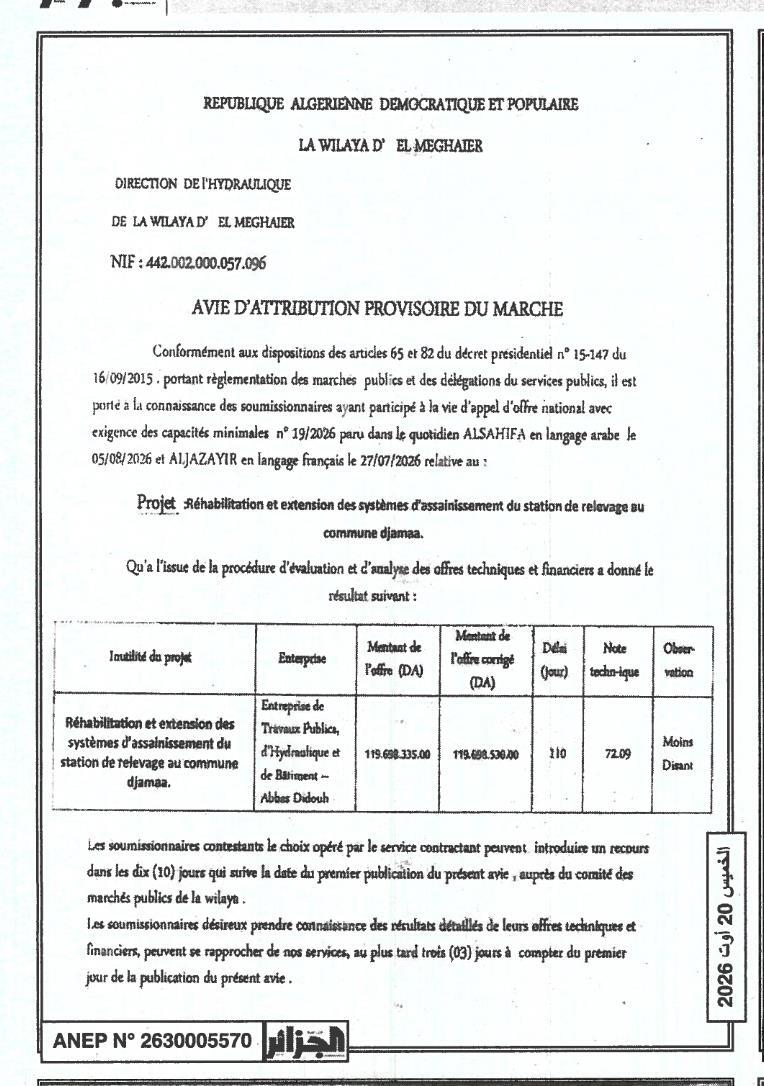 Avis d'attribution provisoire du marché pour la réhabilitation et l'extension des systèmes d'assainissement de la station de relevage de la commune de Djamaa