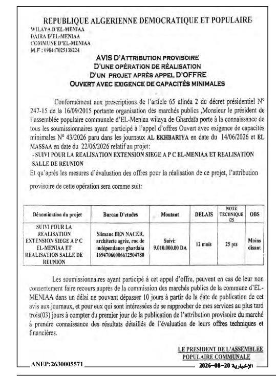 Avis d'attribution provisoire d'une opération de réalisation d'un projet après appel d'offres ouvert avec exigence de capacités minimales