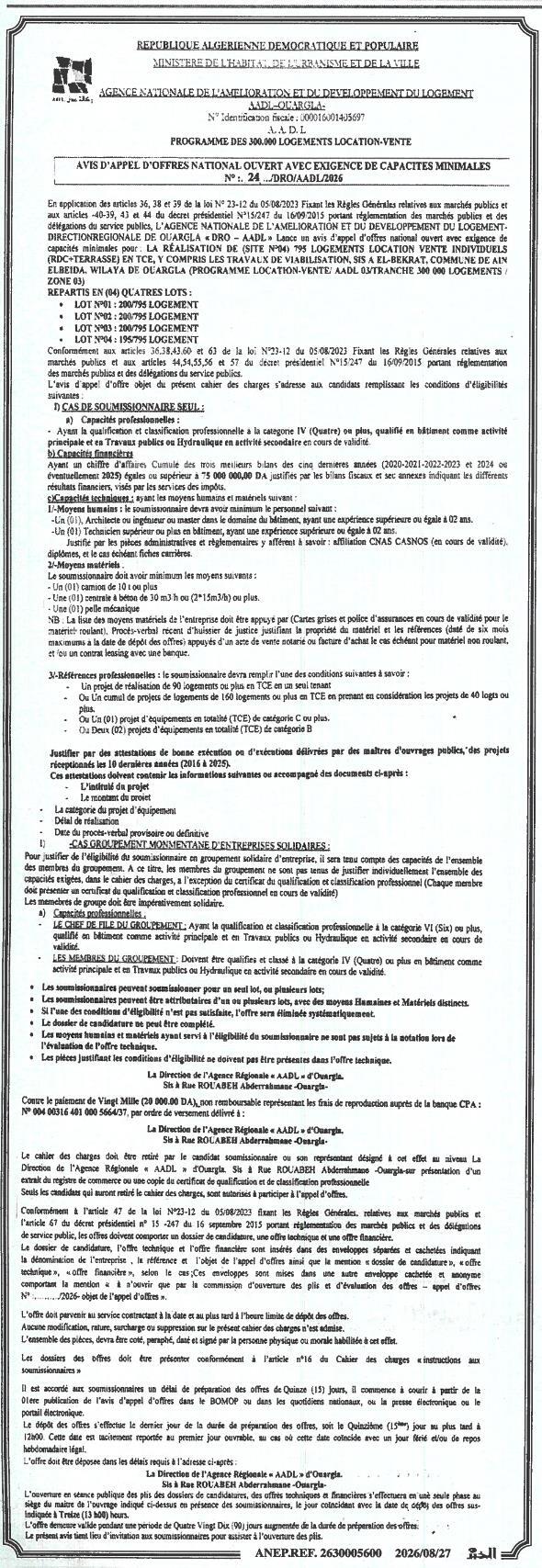 Appel d'offres national ouvert pour la réalisation de 750 logements en TCE dans la wilaya d'Ouargla (Programme des 100 000 logements location-vente)