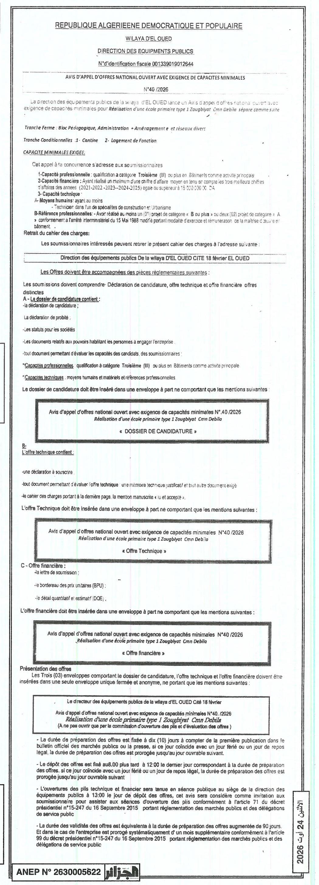Appel d'offres national ouvert avec exigence de capacités minimales pour la réalisation d'une école primaire type 1 à Zouployet (Commune de Delile)
