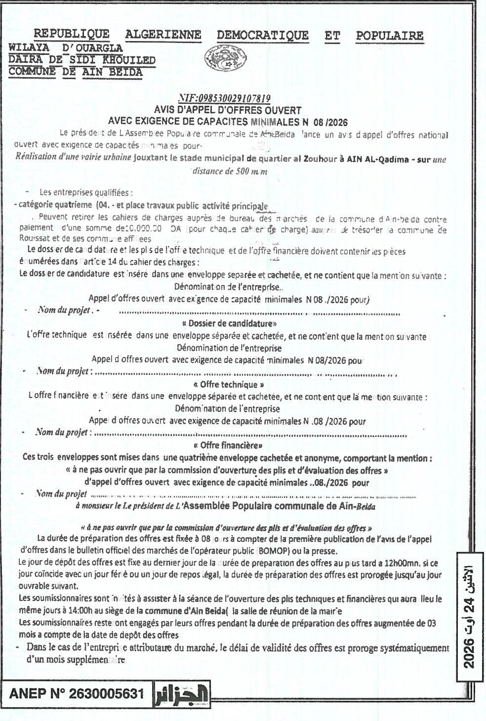 Appel d'offres national ouvert avec exigence de capacités minimales pour la réalisation d'une voirie urbaine