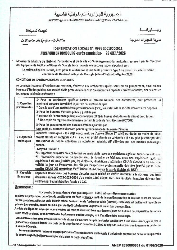 Avis de concours national restreint pour la maîtrise d'œuvre d'une école primaire type 2 à Rouissat (Ouargla)