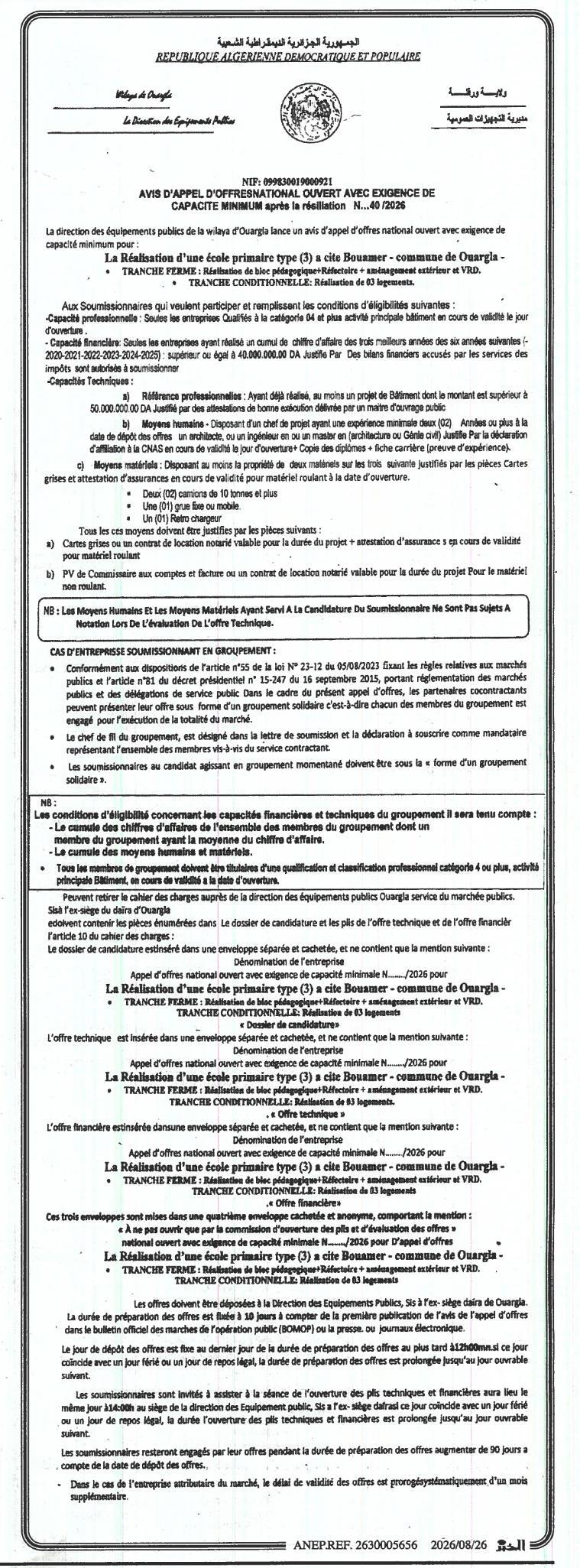 Appel d'offres national ouvert avec exigence de capacité minimale pour la réalisation d'une école primaire type (3) à Bousmer - Ouargla