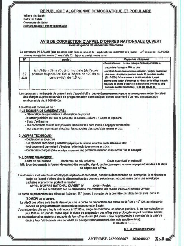 Avis de correction d'appel d'offres national ouvert avec exigence de capacités minimales