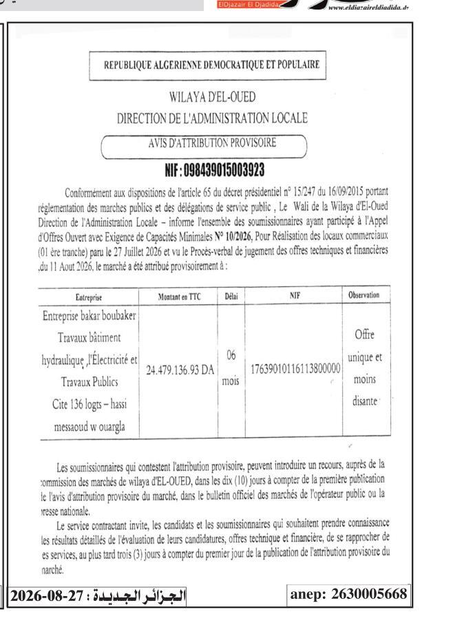 Avis d'attribution provisoire pour la réalisation de locaux commerciaux (1ère tranche)