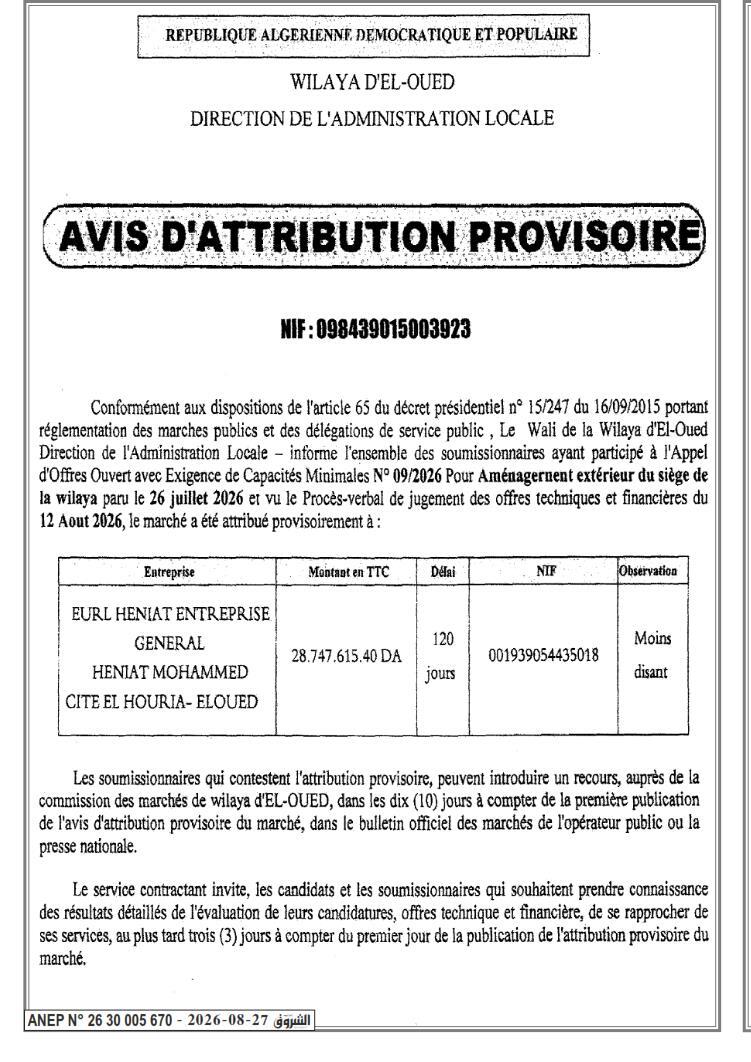 Avis d'attribution provisoire pour l'aménagement extérieur du siège de la wilaya d'El-Oued