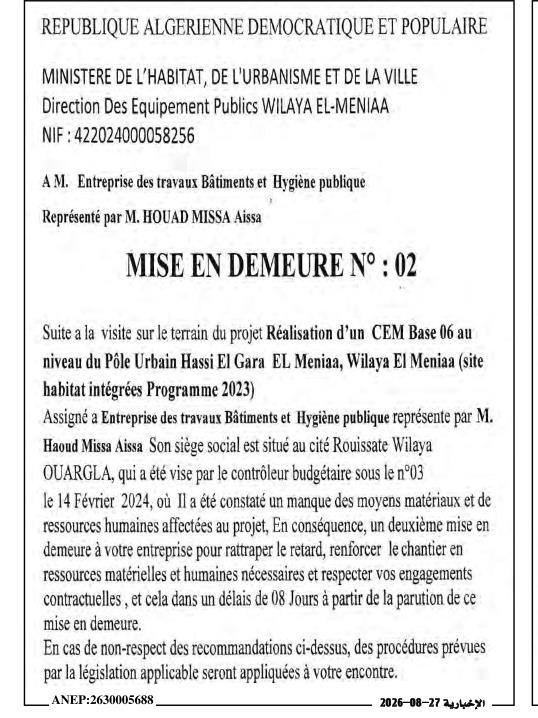 Mise en demeure pour non-respect des engagements contractuels sur le projet de réalisation d'un CEM à Hassi El Gara (El Meniaa)