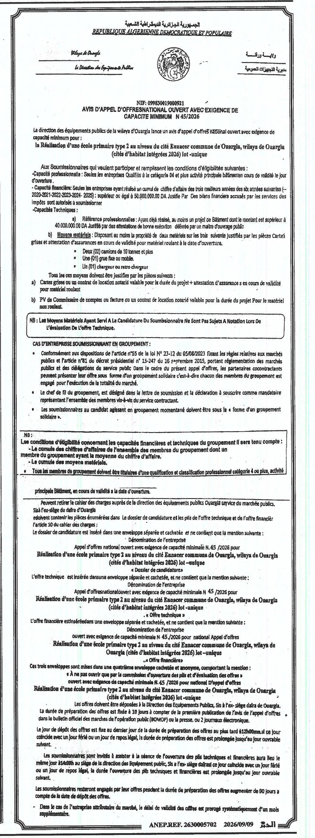 Appel d'offres national ouvert avec exigence de capacité minimale N° 45/2026 pour la réalisation d'une école primaire type 2