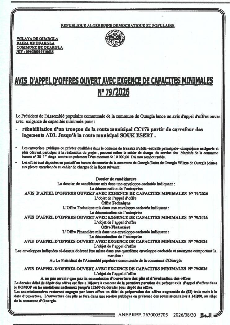 Avis d'appel d'offres ouvert avec exigence de capacités minimales pour réhabilitation d'un tronçon de route municipale