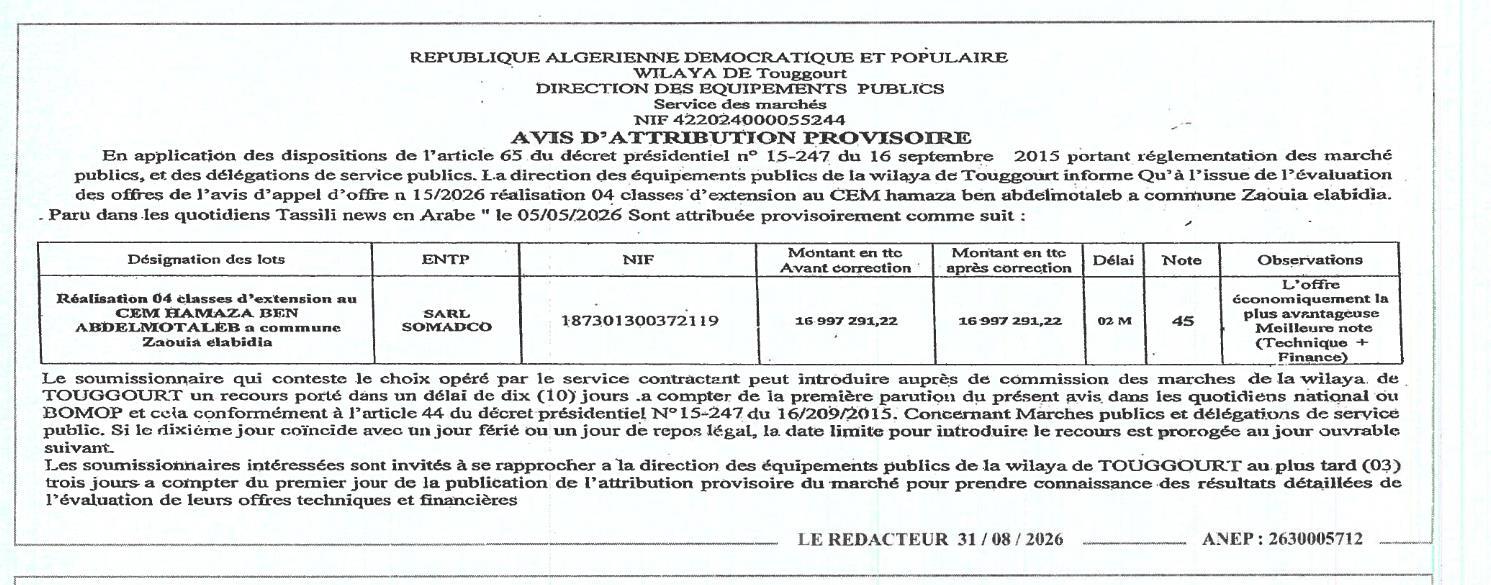 Avis d'attribution provisoire de marché pour la réalisation de 04 classes d'extension au CEM Hamaza Ben Abdelmotaleb à la commune Zaouia Elabidia
