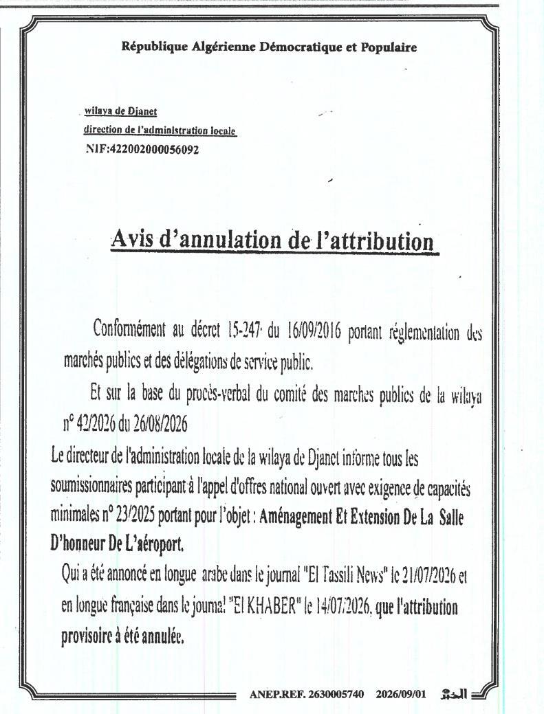 Avis d'annulation de l'attribution de l'appel d'offres n° 23/2025