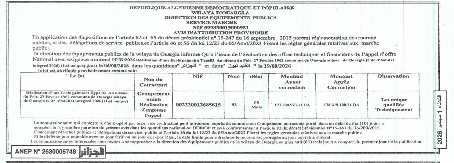 Avis d'attribution provisoire de marché pour la réalisation d'une école primaire