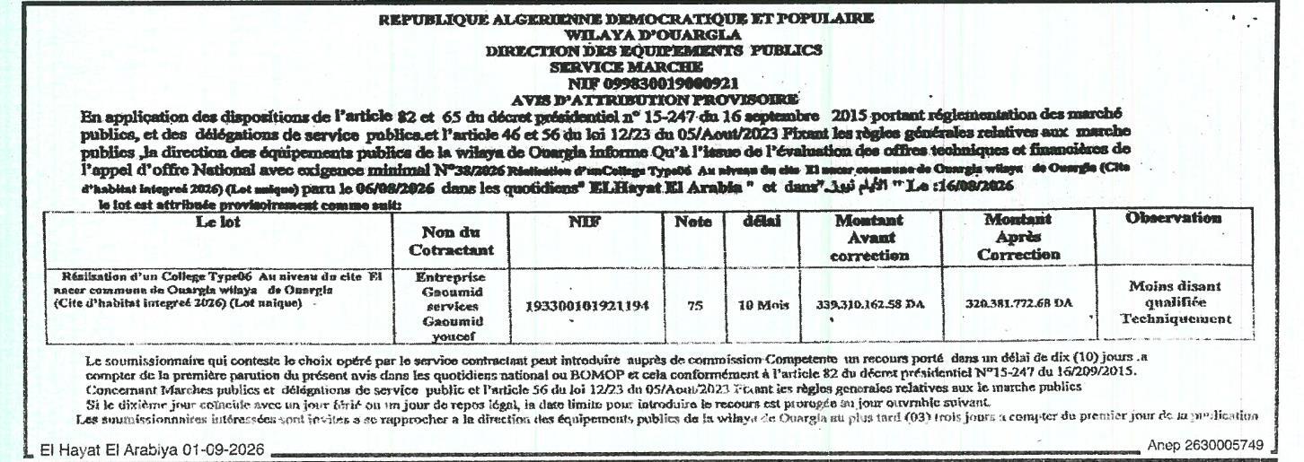 Avis d'attribution provisoire de marché pour la réalisation d'un collège type 06 au niveau du site El Nacer, commune de Ouargla