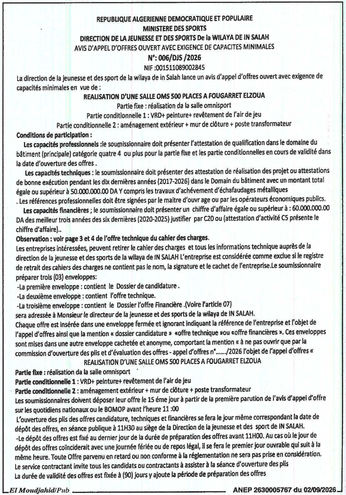 إعلان عن طلب عروض مفتوح مع اشتراط قدرات دنيا لإنجاز قاعة متعددة الرياضات 500 مقعدا بفوغاريت الزوا