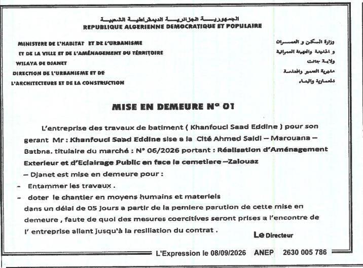 إنذار بالاستئناف لتنفيذ أشغال التهيئة الخارجية والإنارة العمومية