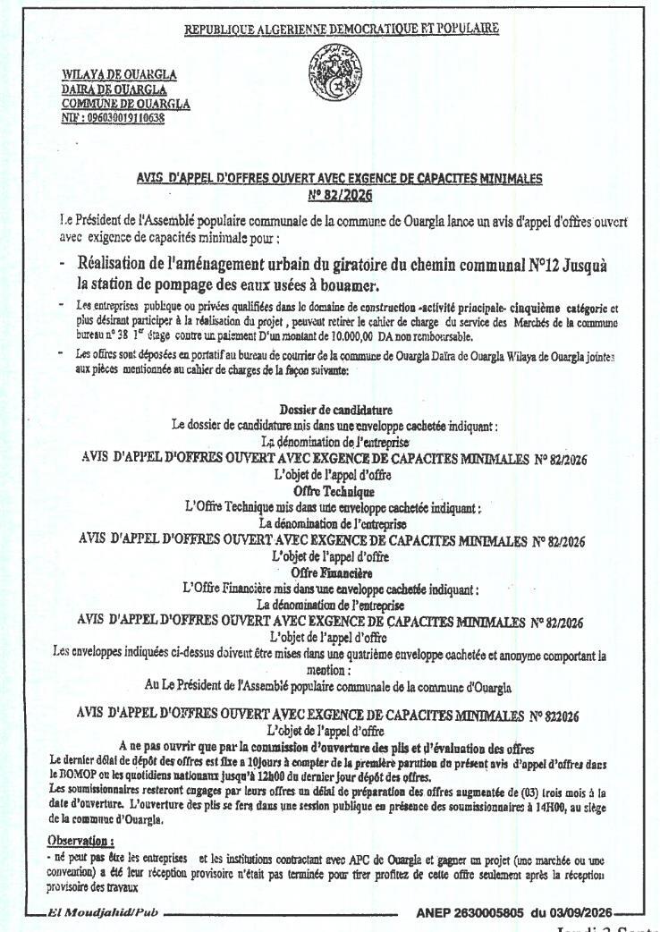 Appel d'offres pour l'aménagement urbain du giratoire du chemin communal N°12 à Ouargla