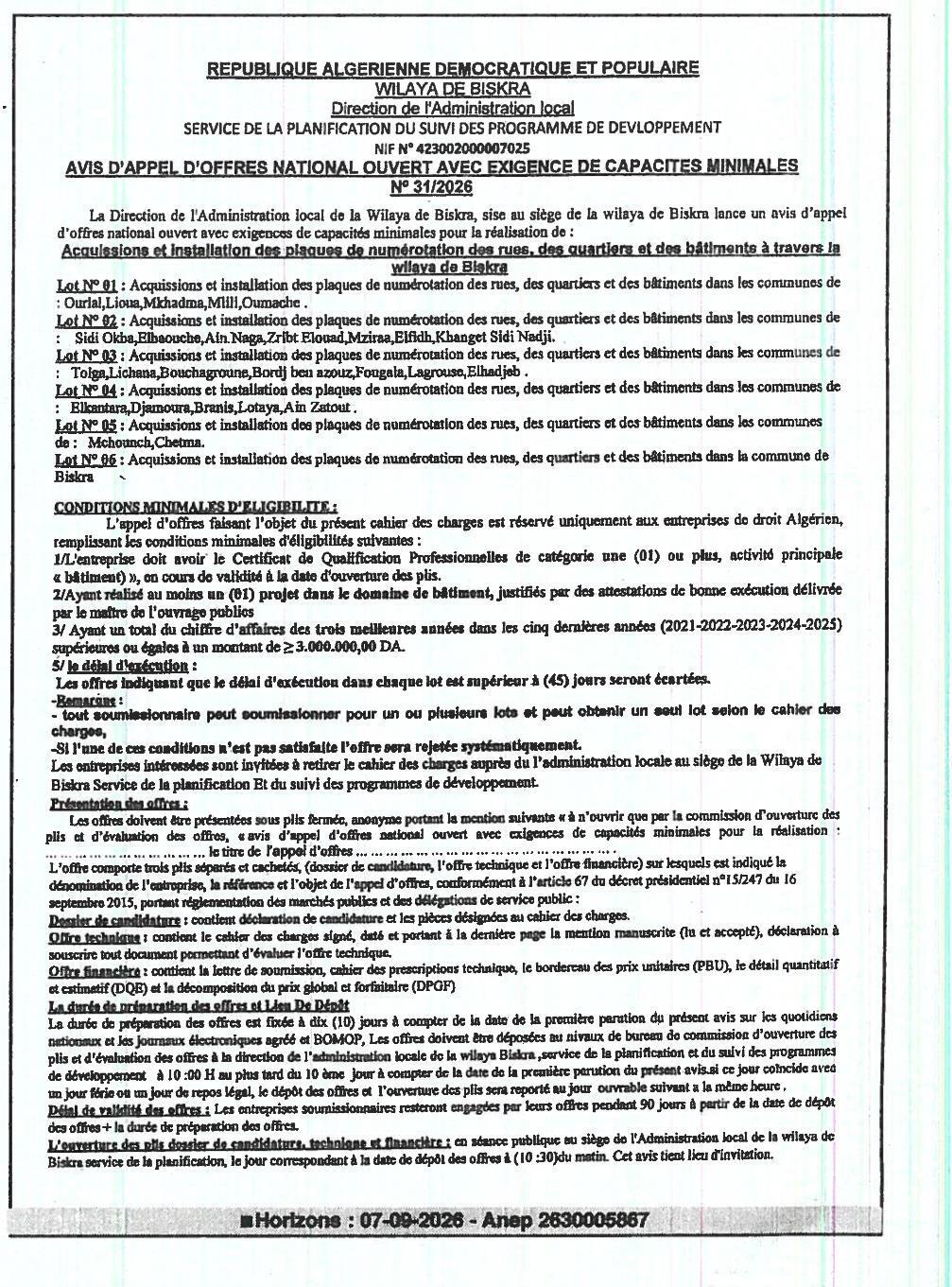 Acquisitions et installation des plaques de numérotation des rues, quartiers et bâtiments dans la wilaya de Biskra