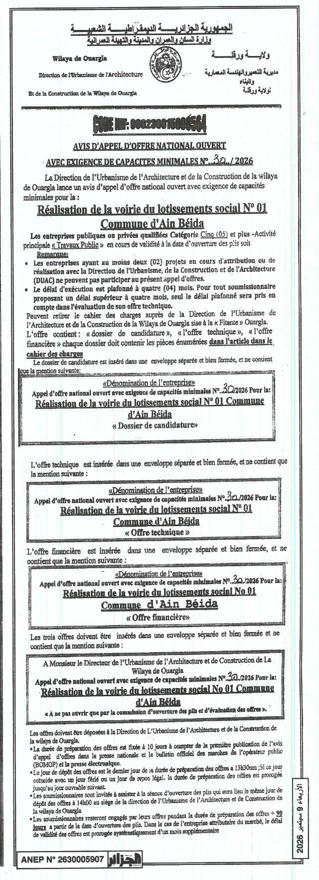 Appel d'offres national ouvert avec exigence de capacités minimales pour la réalisation de la voirie du lotissement social n° 01 à Aïn Béida