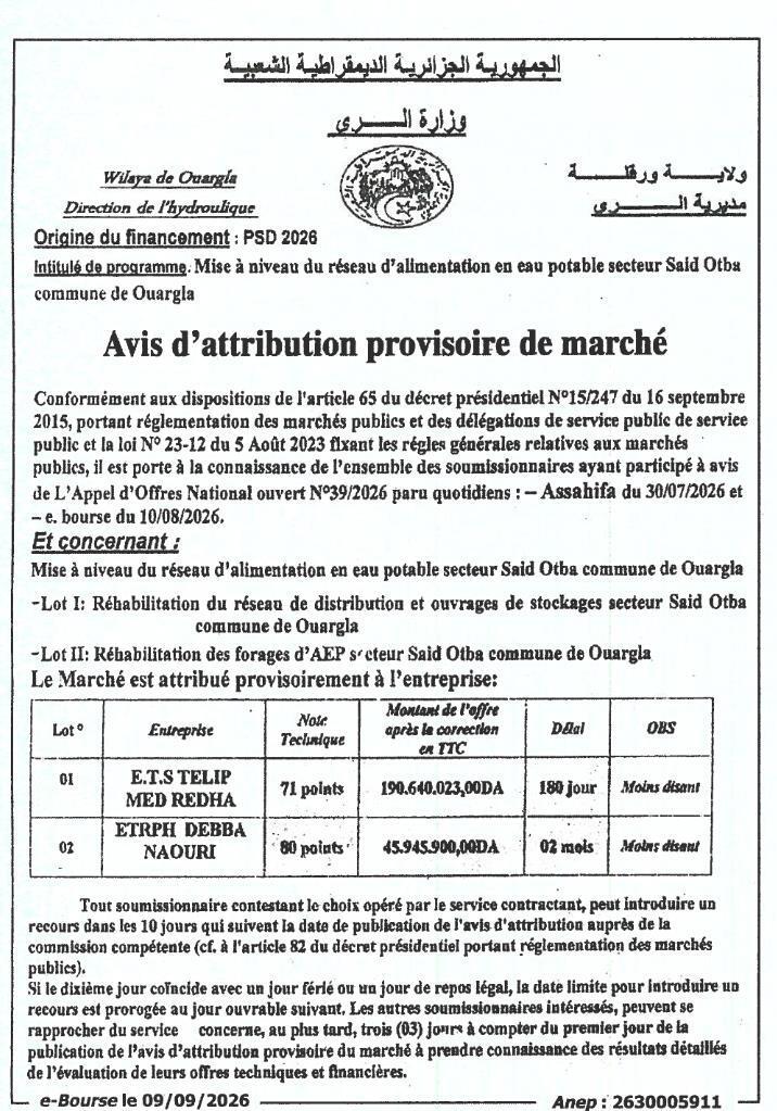 Avis d'attribution provisoire - Mise à niveau du réseau d'alimentation en eau potable secteur Said Otba