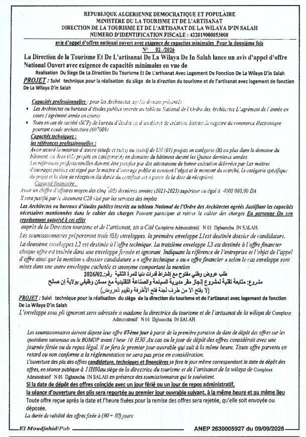 Appel d'offres national ouvert avec exigence de capacités minimales pour la réalisation du siège de la direction du tourisme et de l'artisanat avec logement de fonction de la wilaya d'In Salah