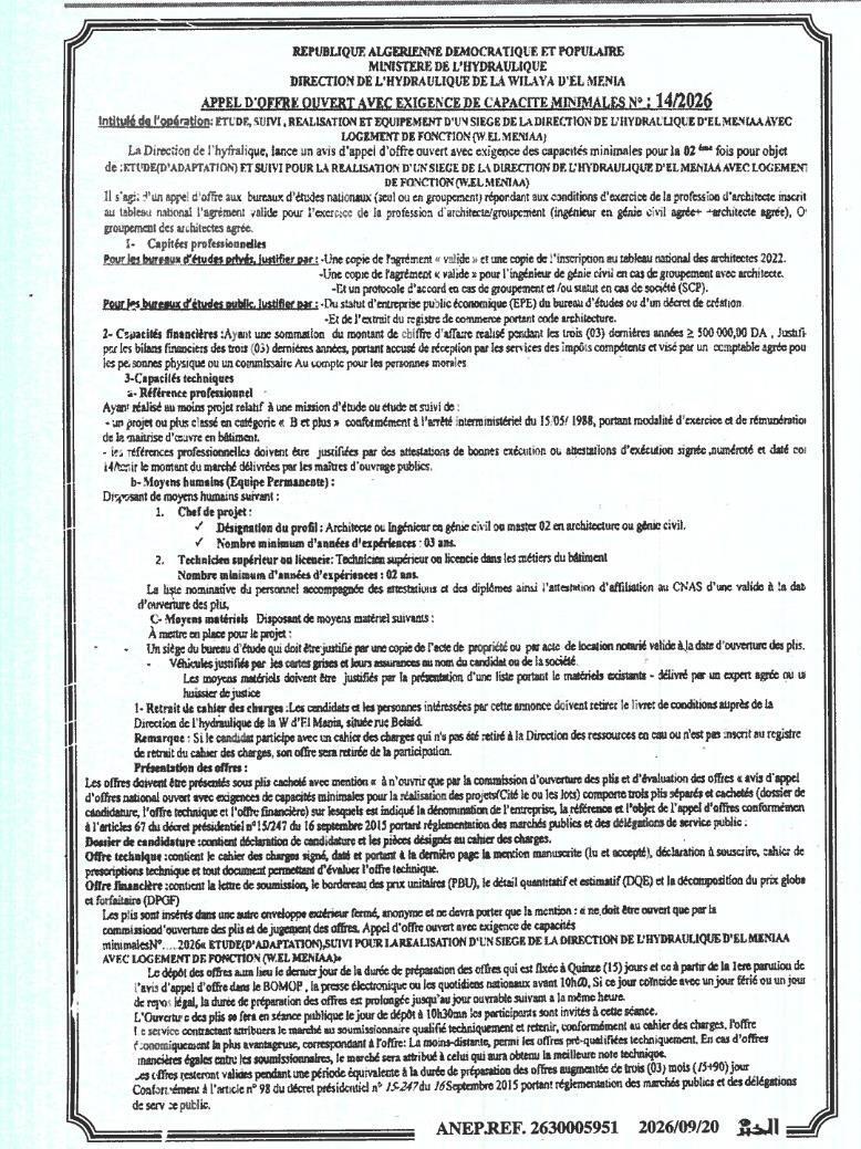 Appel d'offres national ouvert avec exigences de capacités minimales pour étude, suivi, réalisation et équipement d'un siège de la Direction de l'Hydraulique d'El Meniaa avec logement de fonction
