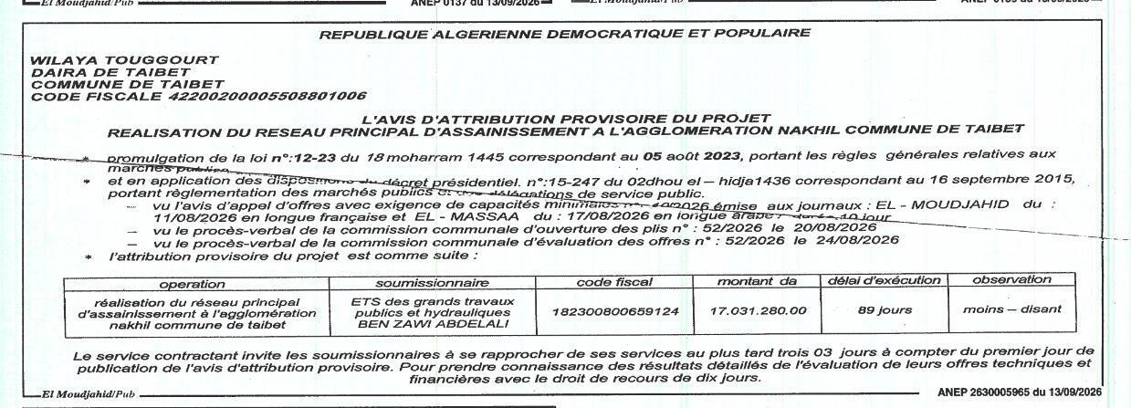 Avis d'attribution provisoire de marché pour la réalisation du réseau principal d'assainissement à l'agglomération Nakhil, commune de Taibet