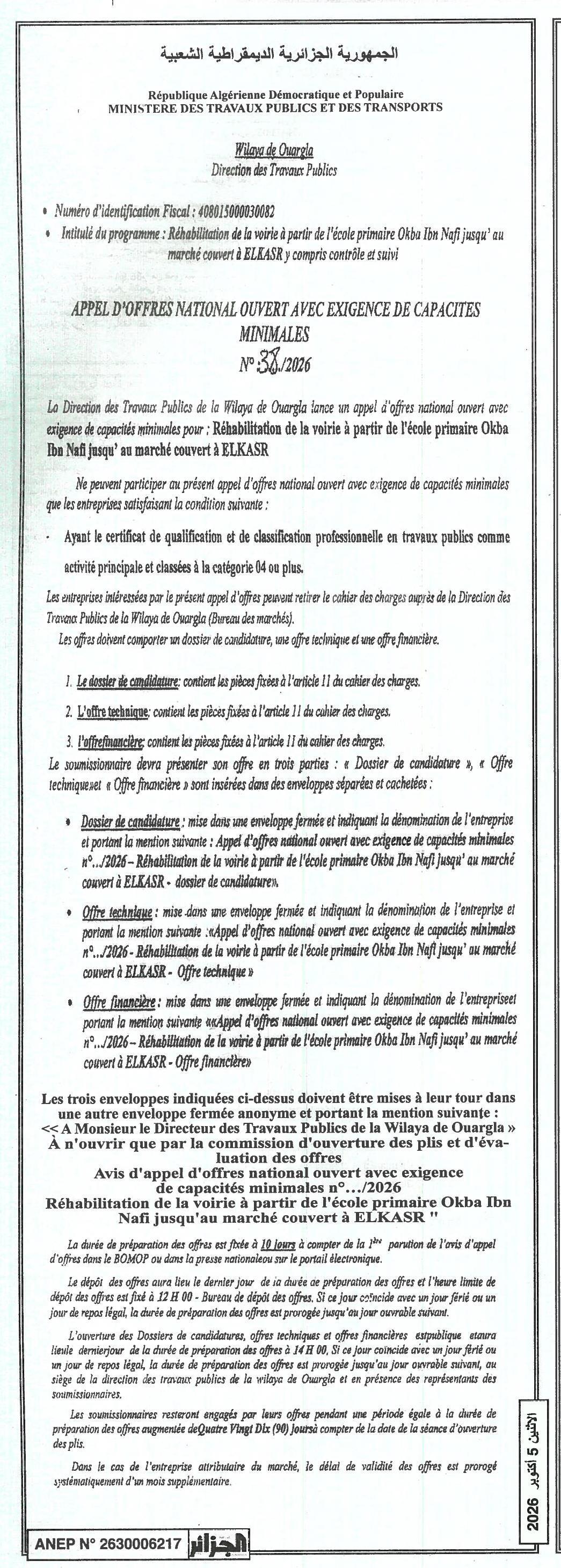 Réhabilitation de la voirie à partir de l'école primaire Okba Ibn Nafi jusqu'au marché couvert à El Kasr