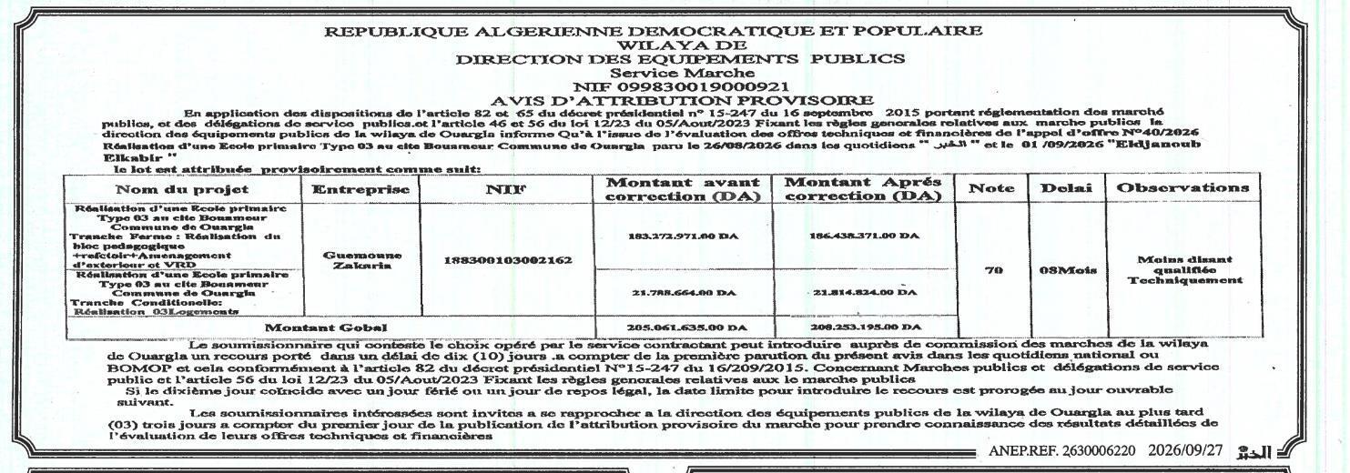 Attribution provisoire des travaux de réalisation d'une école primaire type 03 à Bousmeur (Ouargla)