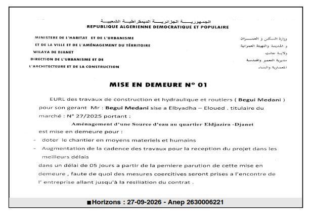 إشعار بالتنبيه لمؤسسة بيغي مداني بسبب تأخرها في تنفيذ أعمال تحسين مصدر مياه في حي الجزر - جانت