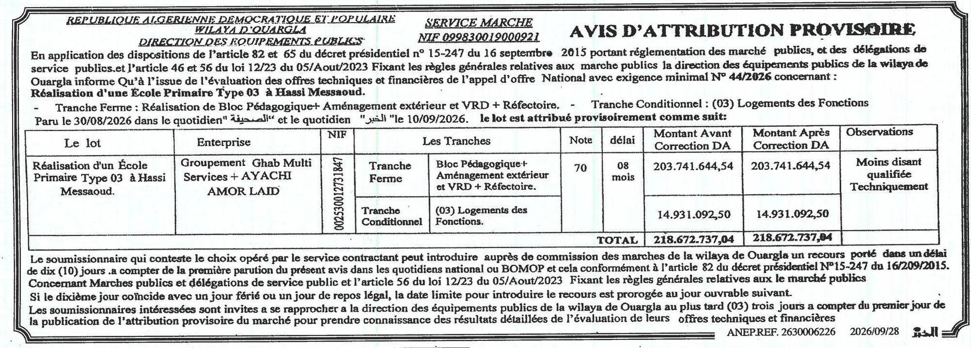 Attribution provisoire des travaux de réalisation d'une École Primaire Type 03 à Hassi Messaoud