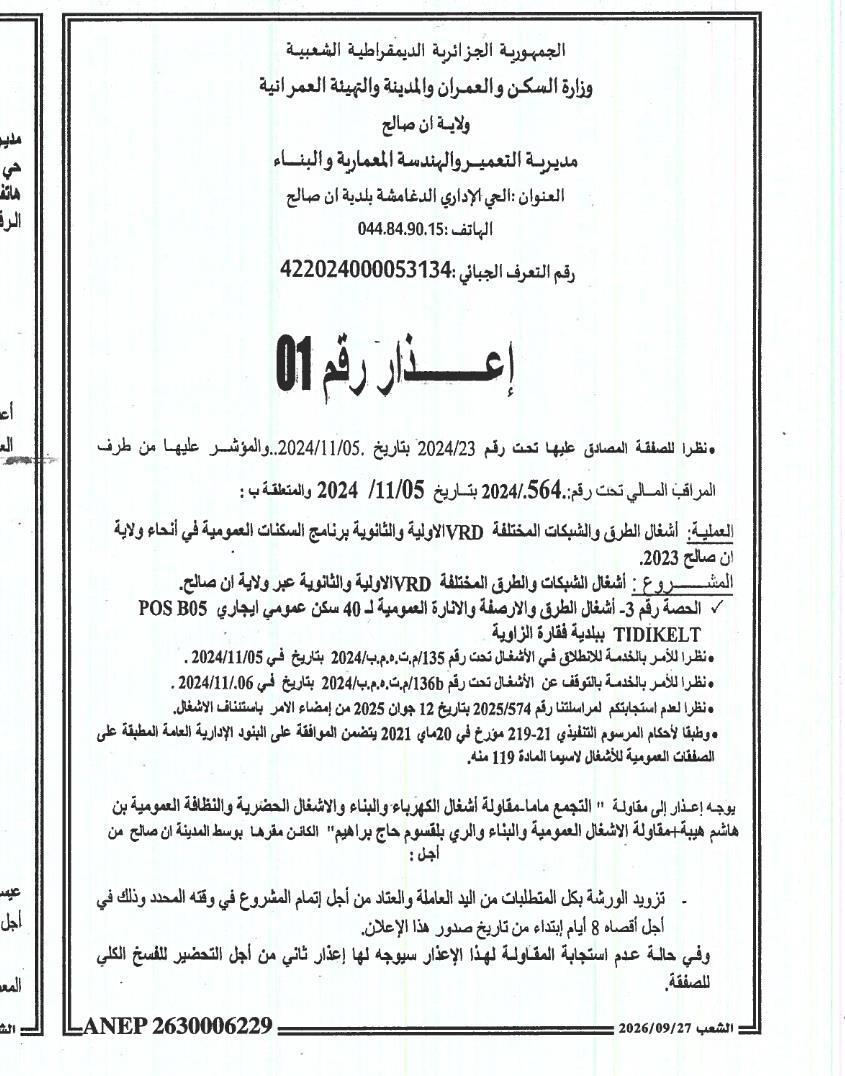 Mise en demeure pour non-respect des délais dans les travaux de VRD (réseaux et routes) à Tidikelt (Wilaya d'Annaba)