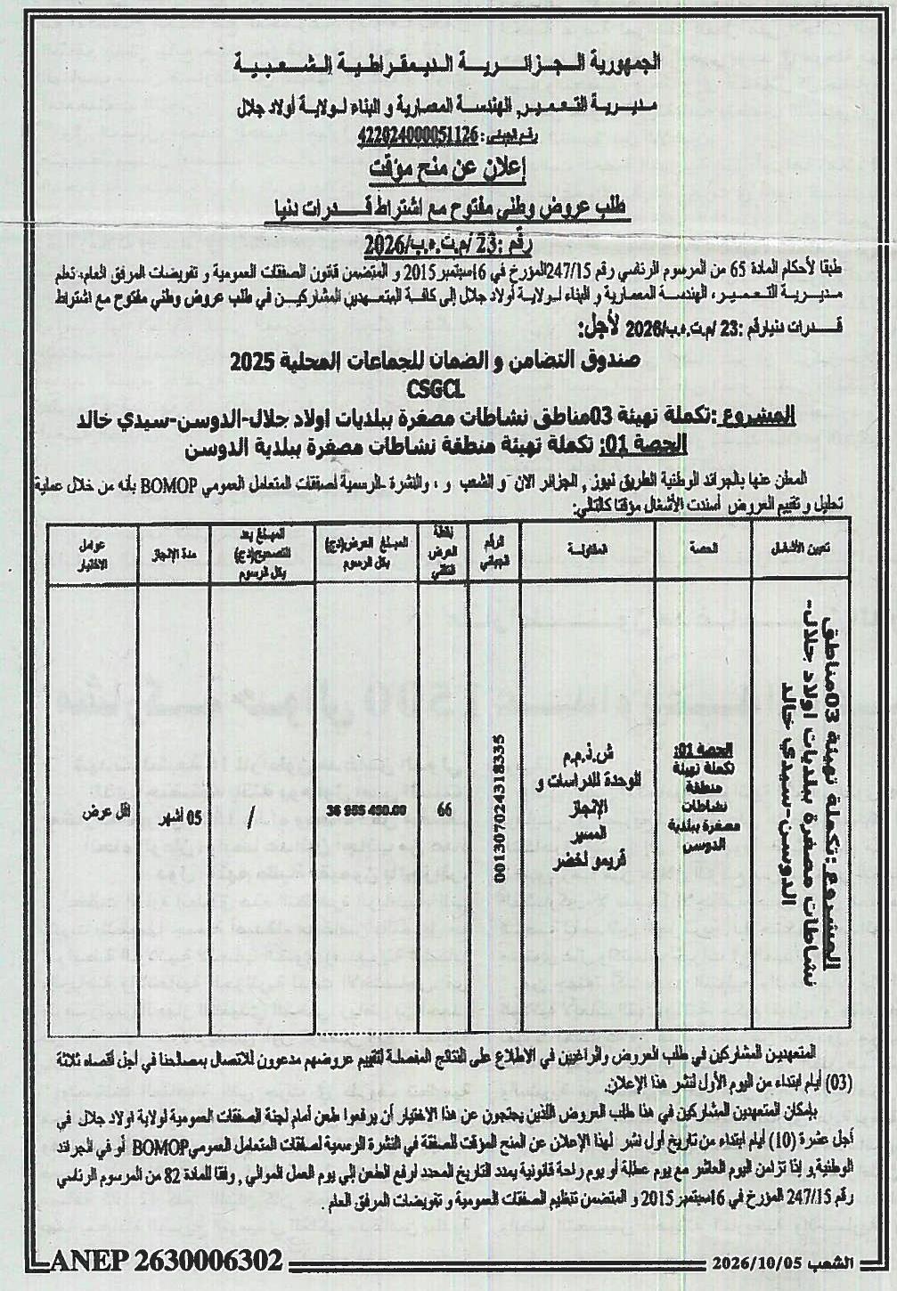 Avis d'attribution provisoire du marché : Complétion de l'aménagement de 3 zones d'activités minières dans les communes d'Oulad Djellal, El Doucen et Sidi Khaled