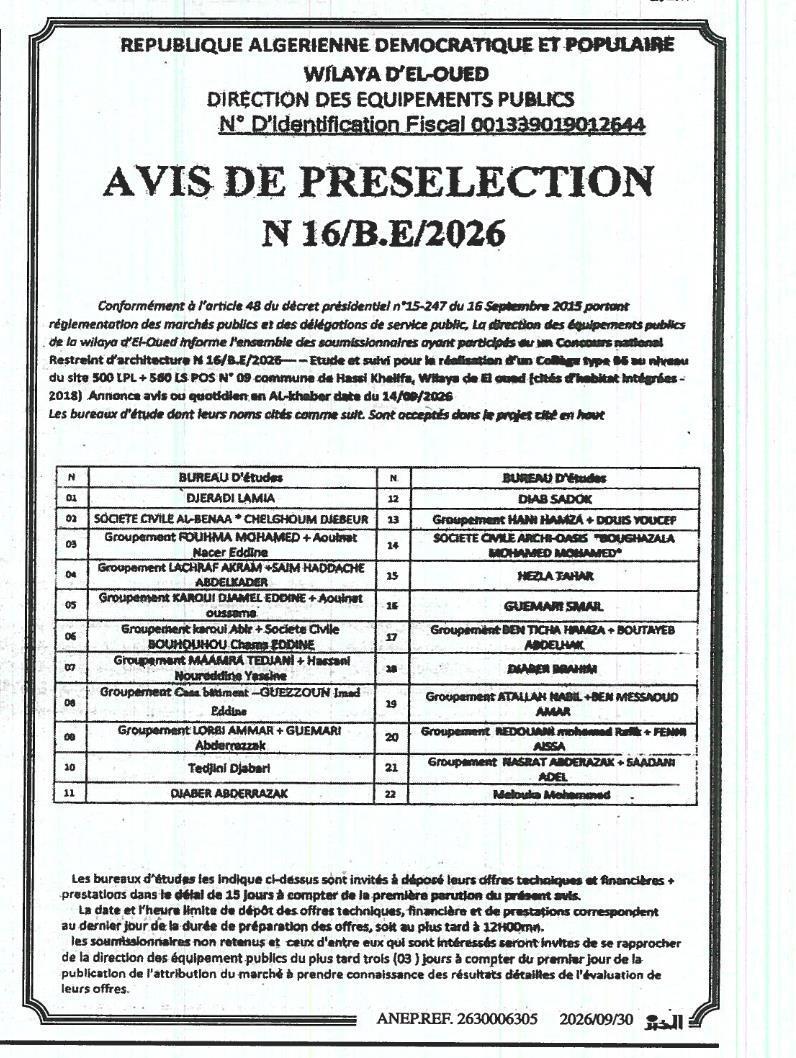 Pré-sélection des bureaux d'études pour l'étude et le suivi du collège type 06 à Hassi Khelifa (El-Oued)