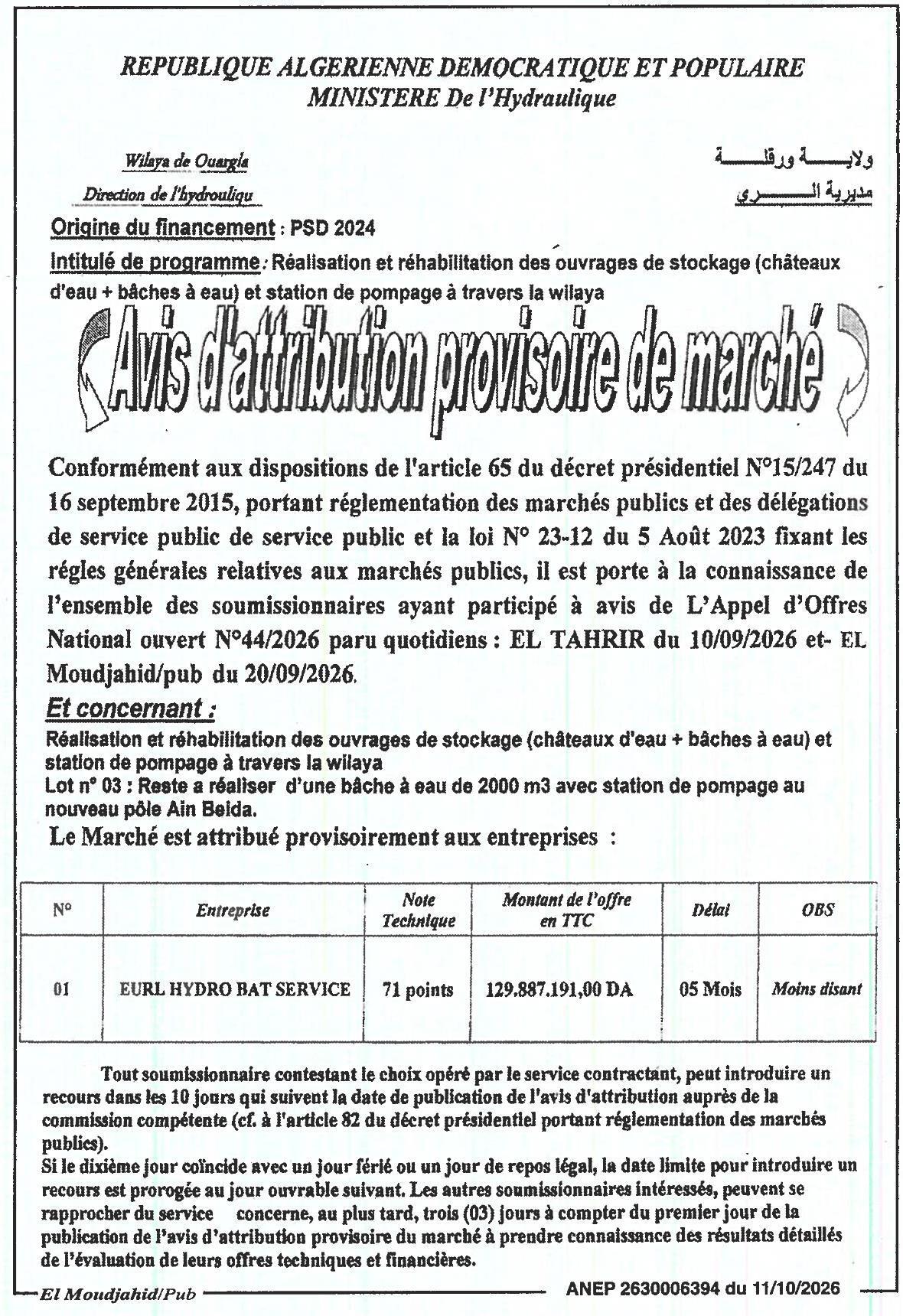 Attribution provisoire du marché pour la réalisation et réhabilitation des ouvrages de stockage (châteaux d'eau, bâches à eau) et stations de pompage - Lot 03 (bâche à eau de 2000 m³ avec station de pompage à Ain Belda)