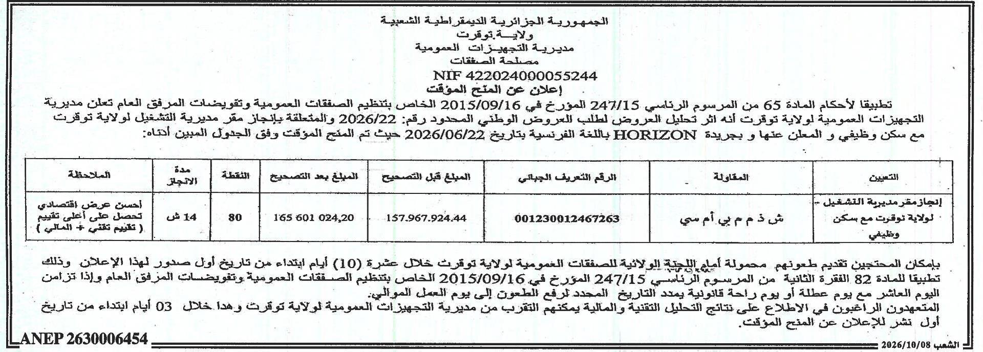 Avis d'attribution provisoire du marché pour la réalisation d'un quartier résidentiel avec logements fonctionnels à Tlemcen